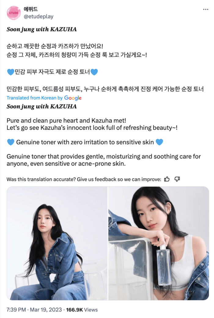 Product release tweet from Etude House featuring actress Kazuha